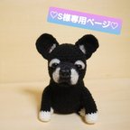 作品S様専用ページ フレンチブルドッグちゃん