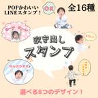 作品【POPデザイン】吹き出しLINEスタンプ　8個　セミオーダーメイド