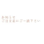 作品7/13更新【お願い。お知らせなど】必ずご注文前にご一読下さい。