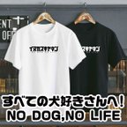 作品送料無料 イヌガスキヤネン 柴犬 黒柴 豆柴 フレブル ダックス トイプードル  チワワ シュナウザー