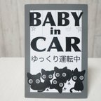 作品BABY IN CAR 黒猫子猫たち