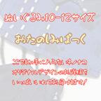 作品※ぬい10-12サイズ※おたのしみぱっく