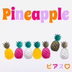 作品【樹脂ピアス】Pineapple