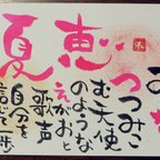 作品お名前のポエム　大切なお名前に気持ちを込めたプレゼント