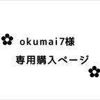 作品【okumai7 様専用】名入れ　赤えんぴつ　青えんぴつ　2本セット