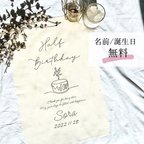 作品【2日以内発送】名入れ無料　バースデータペストリー　誕生日タペストリー　タペストリー　お家フォト　ファーストフォト　ハーフバースデー　100日　