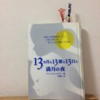 作品送料無料【リボンの栞】栞ボン キャンディ