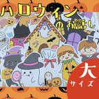 作品【大サイズ】ハロウィン　パネルシアター　秋　おばけ