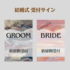 作品受付サイン　結婚式