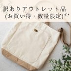 作品【訳ありアウトレット品】 こだわり 大容量 大きめ  A4対応 マザーズバッグ ショルダーバッグ 通勤 通学  肩掛け ワンハンドル 11号 帆布  花柄 白 ベージュ 出産  ギフト