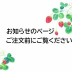 作品お知らせ　※ご注文前に必ずご覧ください。