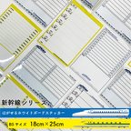 作品【送料無料 同梱不可 ホワイトボード シール 新幹線 ドクターイエロー  B5