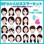 作品BFA®︎ハピネスマーケットvol.1〜片手で毎日お着替えアクセ〜