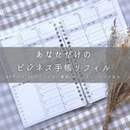 作品【日付フリーA5サイズ】ウィークリーバーチカルリフィル【システム手帳】