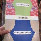 作品絵本「お二階の記憶」　ゾクゾク文庫シリーズ