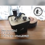 作品【box to table】トランクカーゴ30L用天板