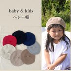 作品【 L・XL 】ベレー帽 オーガニックコットン【baby & kids】