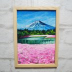 作品油絵 油彩 油彩画 絵 絵画【富士芝桜まつり】