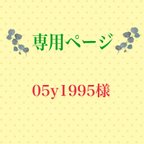 作品こちらは専用ページになります