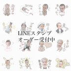 作品LINEスタンプ 8個セット