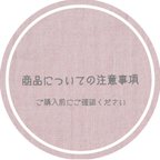 作品◆商品について注意事項◆  購入前にご確認ください