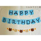 作品誕生日飾り（くま）