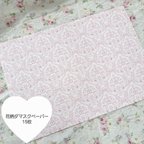 作品【SALE】デザインペーパー　花柄ダマスク　pink