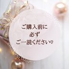 作品ご購入前にこちらをお読みください♡