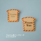 作品《再再販！》ThankYou食パンブローチ【全２種類】