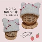 作品🎁もこもこ猫ニット帽｜DUBUBEANIE｜キッズ