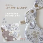 作品スタイ専用・名入れタグ(2枚)