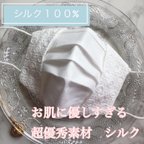 作品❄️シルク100%❄️ 🌿ミニ　サークル🌿　刺繍レース　マスクカバー　クレンゼ　シルク　使用　お肌に優しすぎるマスクカバー