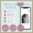 作品【DL販売】★1番人気★ "shuwa shuwa" プロフィールブックの新しいカタチ♡  webプロフィール canva テンプレート