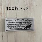 作品【100枚セット】刺繍タグ 黒猫クロネコCAT「ブラック黒」100枚セット