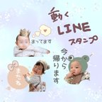 作品動くLINEスタンプオーダー（8個 or 16個）