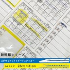 作品【送料無料 同梱不可】 ホワイトボード シール 新幹線 ドクターイエロー A4