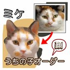 作品等身大　うちの子そっくり猫置物　ミケ