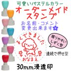 作品【トイプードル】先生はんこ-名前ハンコ-連続浸透印-先生スタンプ-オーダーメイド