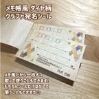 作品楽ラク発送★メモ帳風 ダイヤ クラフト宛名シール★