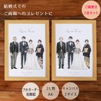 作品両親贈呈品 / 感謝状 （送料込み）｜ 結婚式 / 結婚記念に オーダーメイド 似顔絵