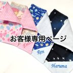 作品hiromi501223様専用ページ