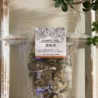 作品清熱茶（食欲旺盛な方　炎症）