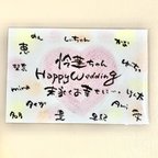 作品筆文字アート　ポエム　結婚祝い・結婚式・誕生日・退職祝い・還暦祝い