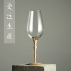 作品【受注生産】白ワイングラス 吹き硝子 364ml (１脚）信州木