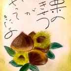 作品食欲の秋