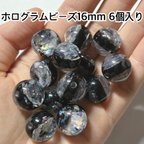 作品ホログラム ライン ビーズ 16mm パーツ ハンドメイド カスタム ボールペン キーホルダー ピアス イヤリング アクセサリー ブラック 苦労 ラメ キラキラ 