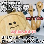 作品セール中♡ お名前入り　ウッドバーニング　まんまるプレート　木製食器