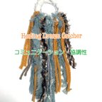 作品④＊＊ Healing Dream Catcher ＊＊『コミュニケーション、協調性』