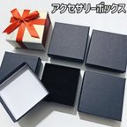 作品【5個セット】 薄型 ギフト箱 ギフトボックス アクセサリーボックス