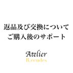 作品交換及び返品、ご購入後のサポート「特定商取引法に基づく」